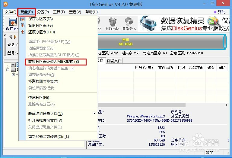 win8系统用不习惯如何重装win7系统