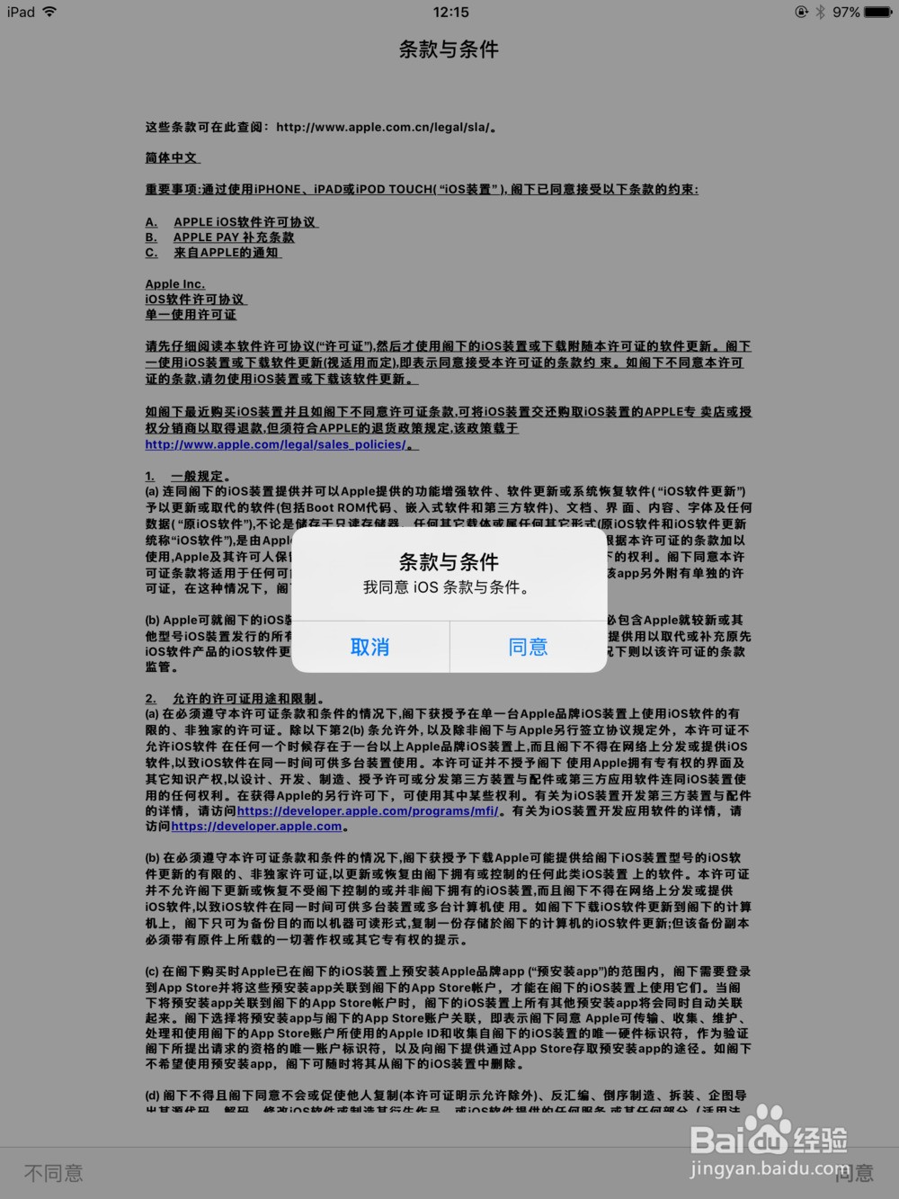 电脑怎么升级苹果系统