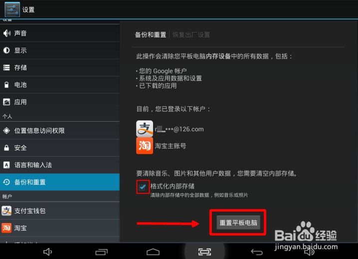 平板电脑如何注册手机号码 平板电脑如何注册手机号码