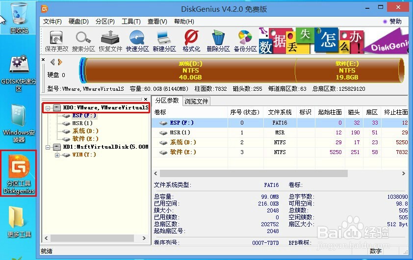 win8系统用不习惯如何重装win7系统