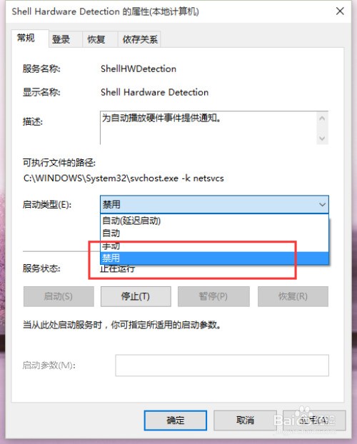 windows10系统不能读取光盘怎么办？