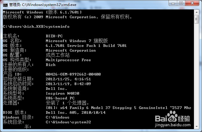 打开电脑注册表的命令是什么