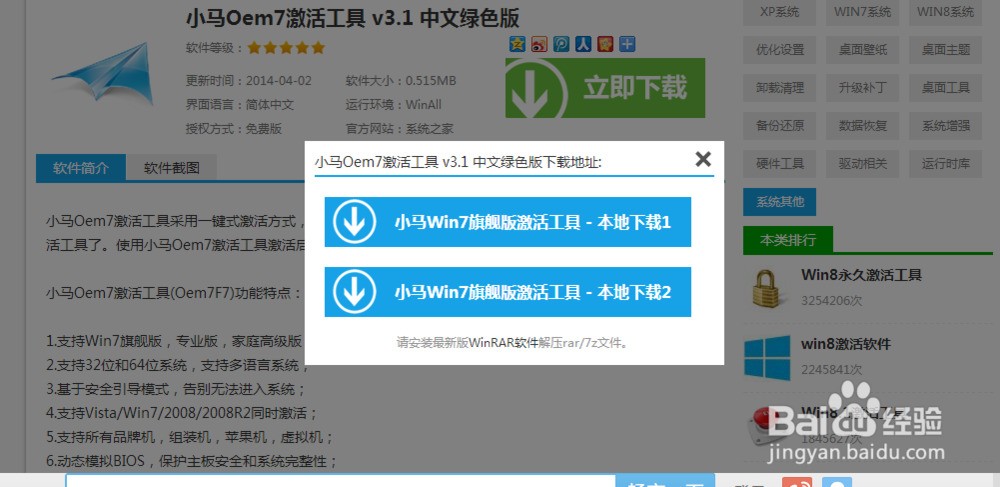 如何把微软提示盗版系统的信息取消?
