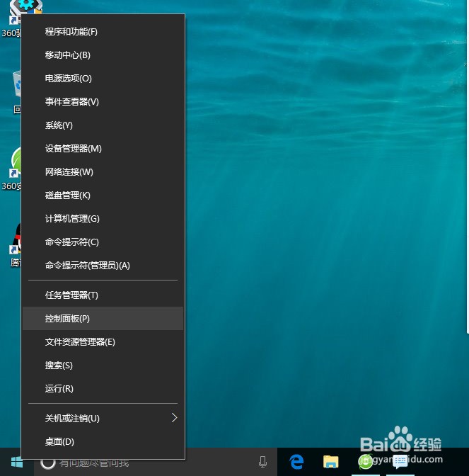 win10 取消烦人的微软账户登陆