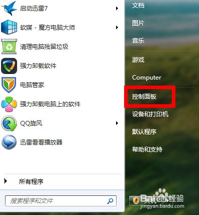 怎么关闭windows7自动更新功能?