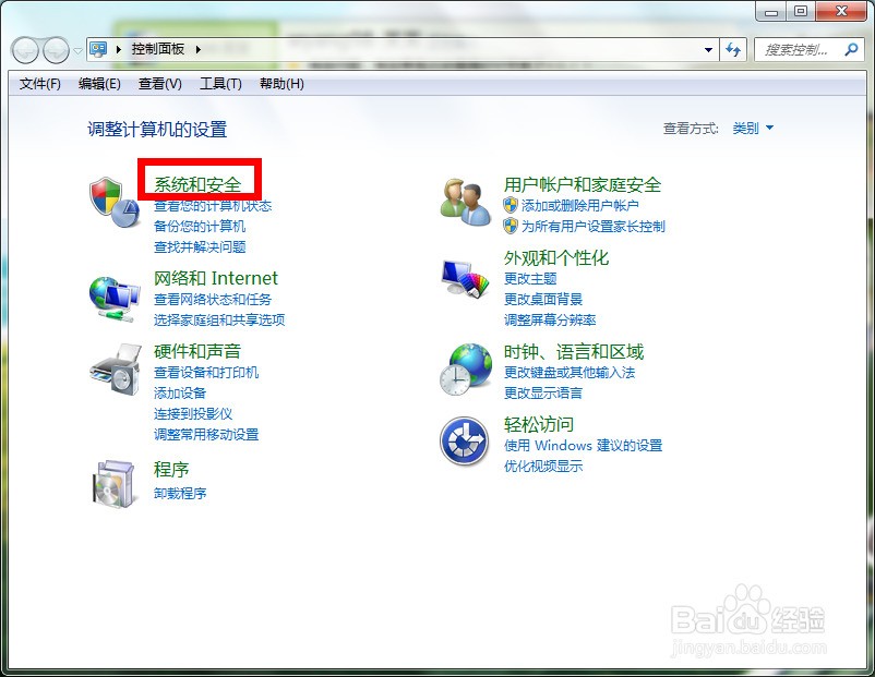 Windows7系统自动更新怎么关闭