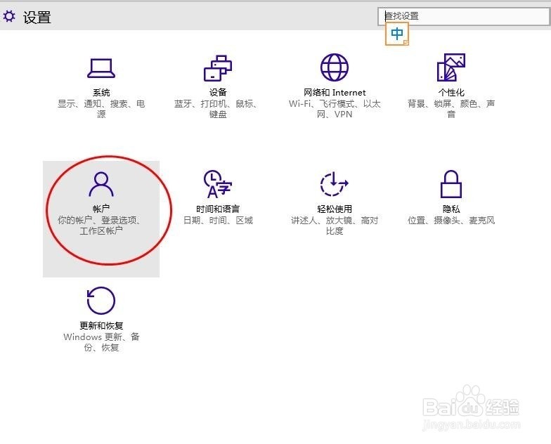 win10删除微软账户登陆_win10怎么切换本地账户