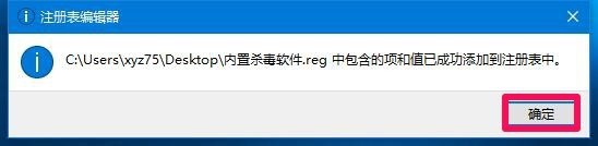 Win10删除/恢复使用Windows Defender扫描的方法