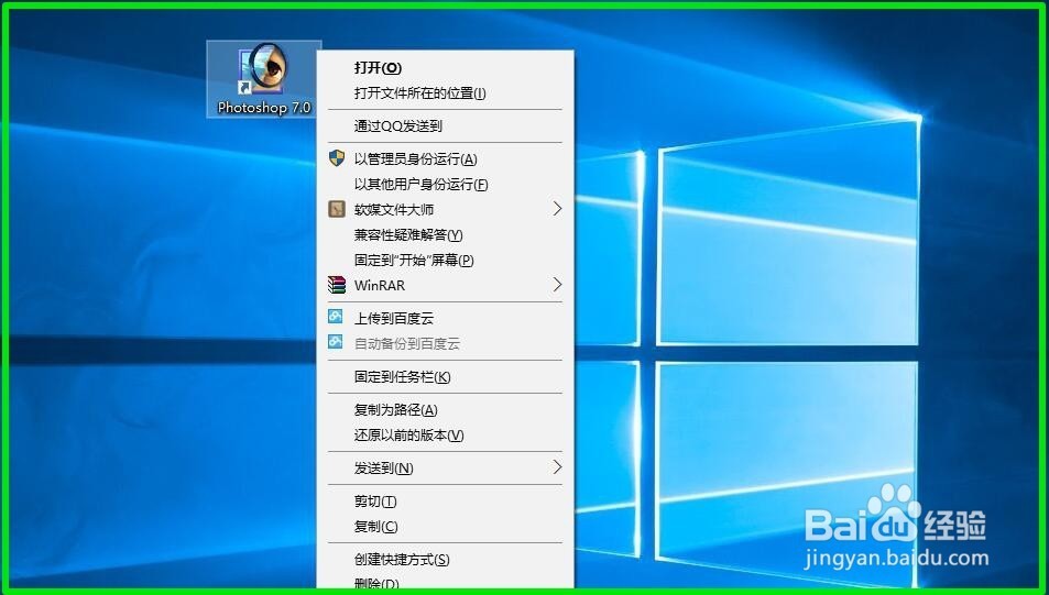 Win10删除/恢复使用Windows Defender扫描的方法