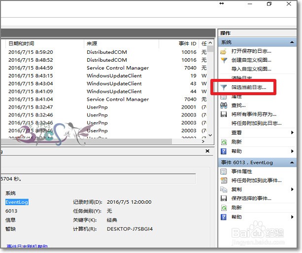 Win10自动重启原因怎么查Windows10无故自动重启