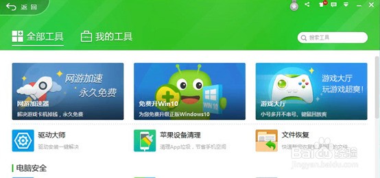 win10玩游戏卡