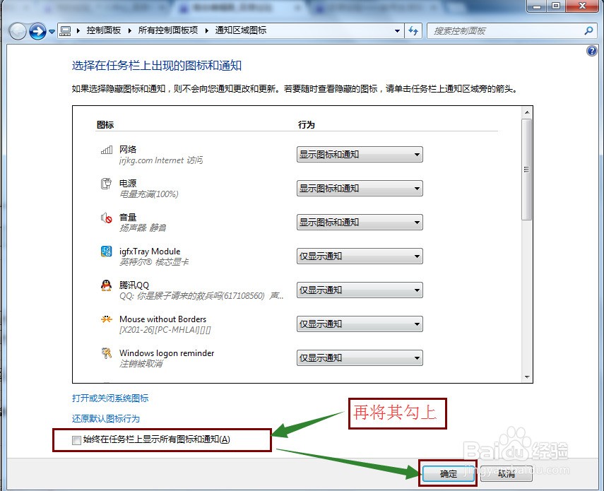 Win10系统右下角网络图标不见了怎么处理-zol问答