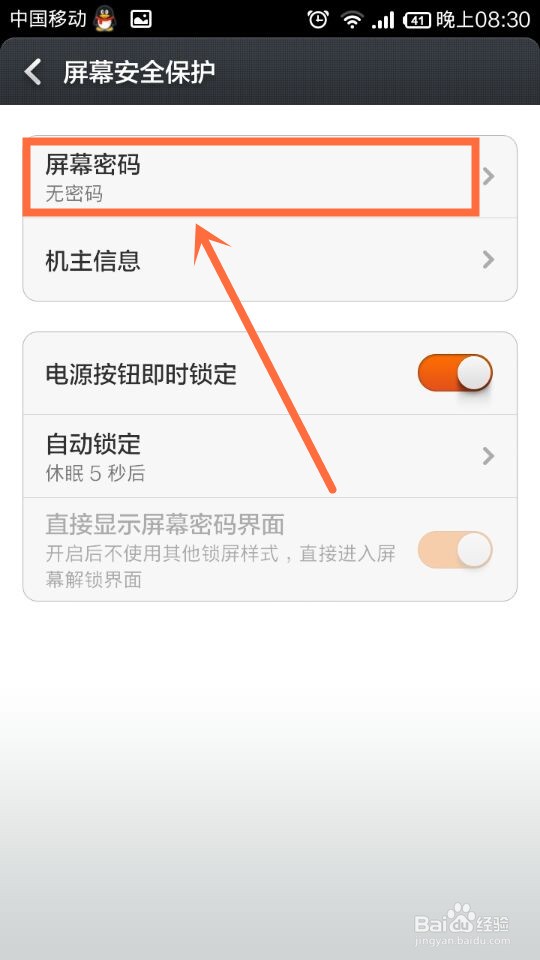手机解锁记录软件,手机解锁软件免费