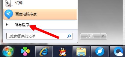 win7怎么把软件加入开机启动项