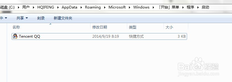 win7怎么把软件加入开机启动项