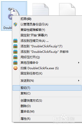 Win8怎么将软件加入开机启动项