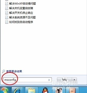 怎么用msconfig命令设置开机启动项