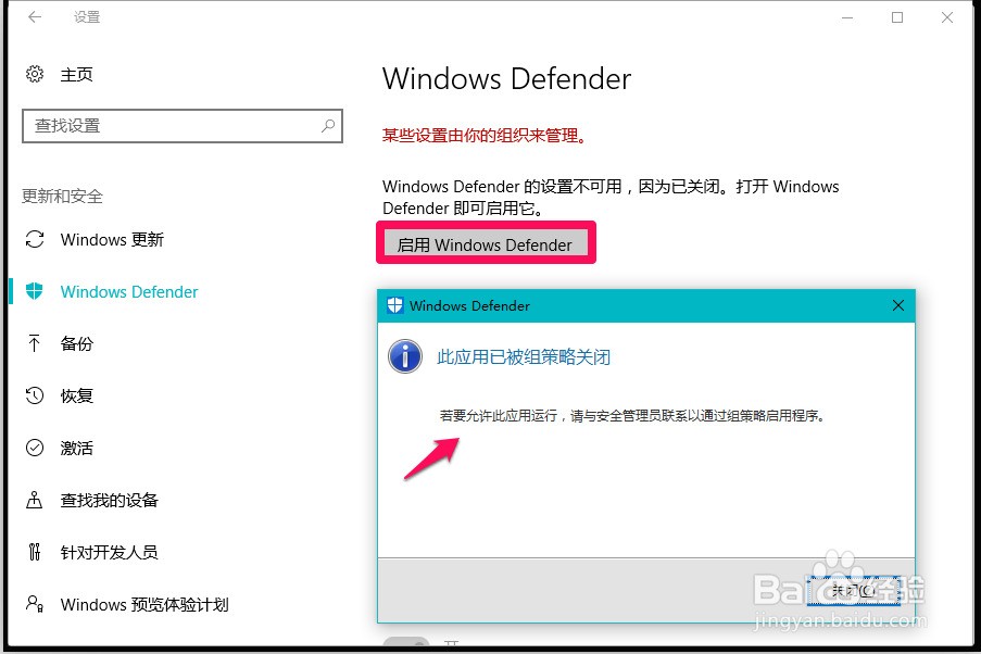 Win10彻底禁用/恢复Windows Defender方法