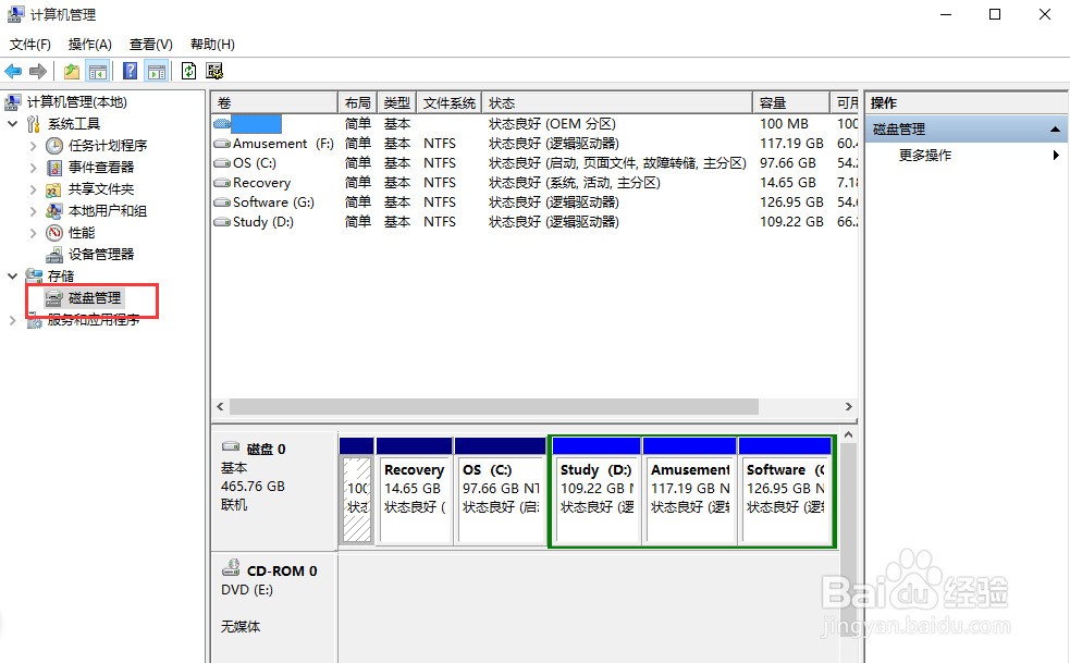 win10怎样给系统硬盘分区