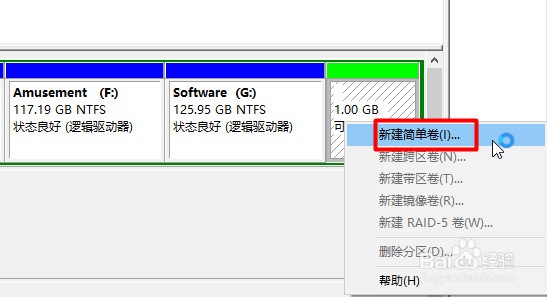 win10怎样给系统硬盘分区