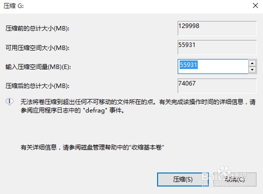 win10怎样给系统硬盘分区