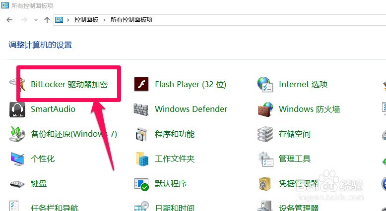 win10系统怎么给电脑硬盘文件加密？