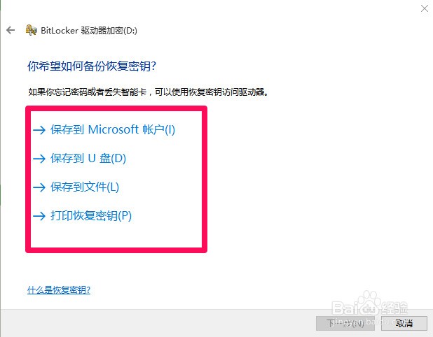 win10系统怎么给电脑硬盘文件加密？