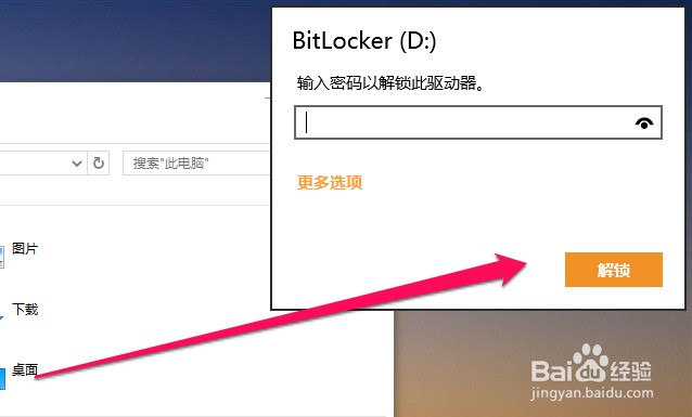 win10系统怎么给电脑硬盘文件加密？