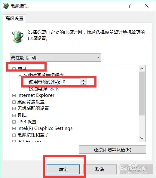 如何解决唤醒win10假死、画面卡住不动，不关机