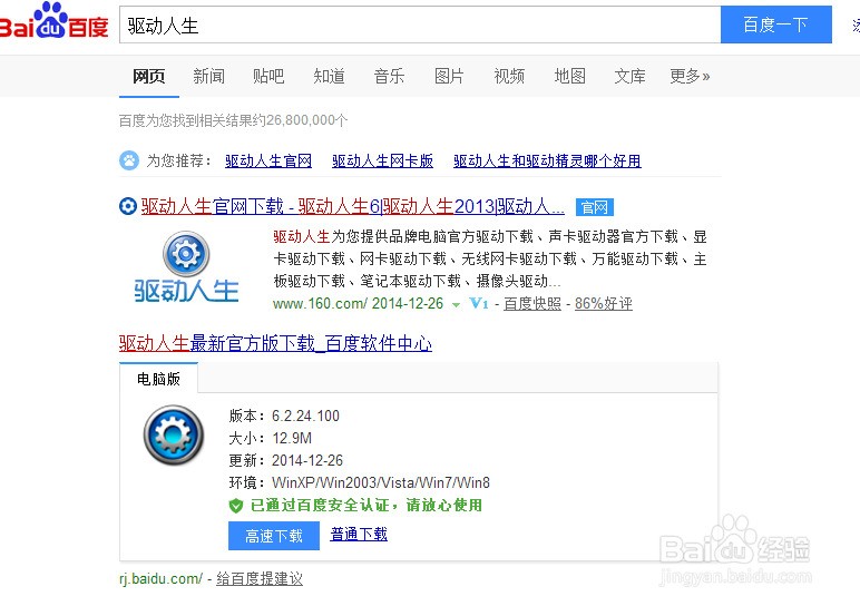 局域网共享打印机搜索不到怎么办
