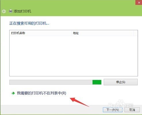 win10怎么连接网络打印机