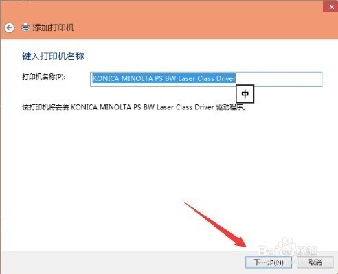 win10怎么连接网络打印机