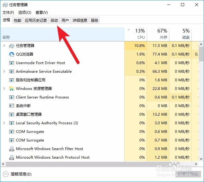 windows开机自启动程序怎么关闭