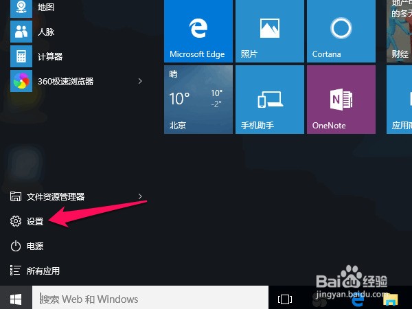 win10系统备份和还原方法