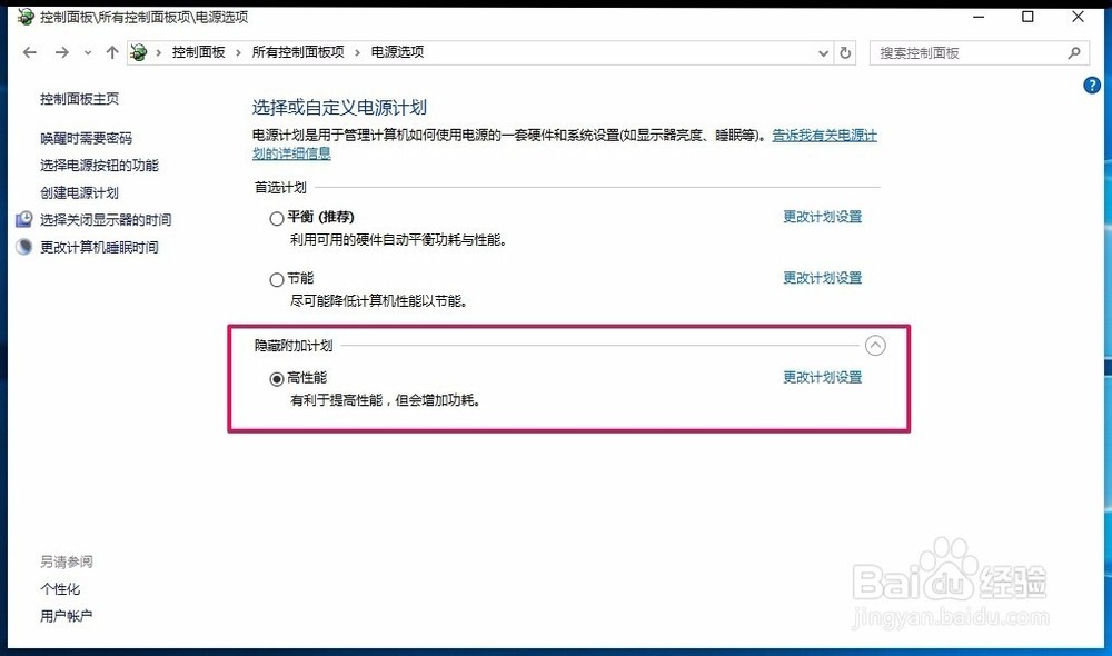 Win10专业版系统电脑关机后自动开机的解决方法