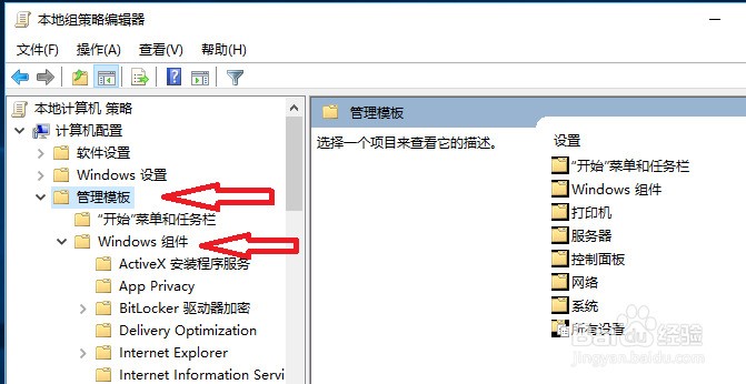 win10电脑关机时总是自动更新怎么关闭