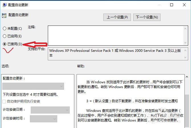 win10电脑关机时总是自动更新怎么关闭