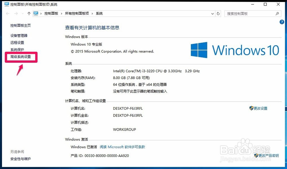 Win10专业版系统电脑关机后自动开机的解决方法