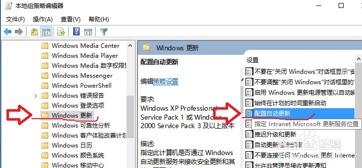 win10电脑关机时总是自动更新怎么关闭