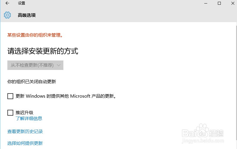 win10电脑关机时总是自动更新怎么关闭