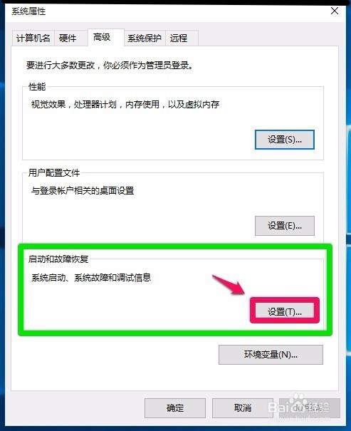 Win10专业版系统电脑关机后自动开机的解决方法