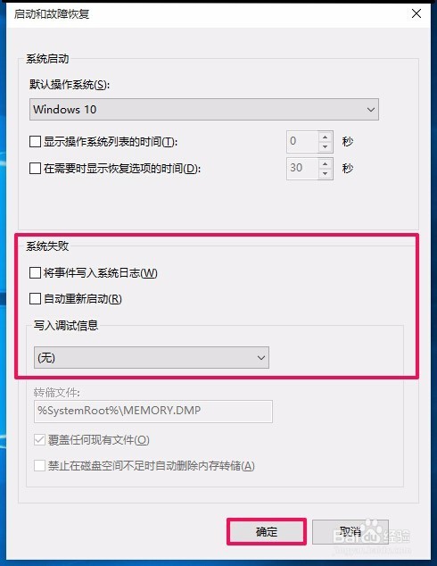 Win10专业版系统电脑关机后自动开机的解决方法