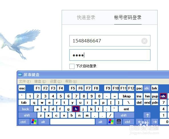 键盘验证码怎么设置