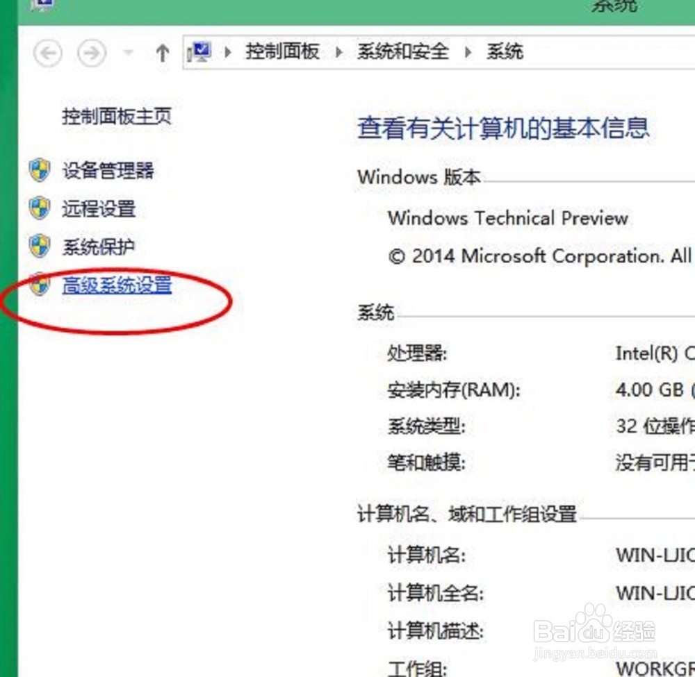 Win7系统下,WebLogic9.2 开启服务器很慢,大概