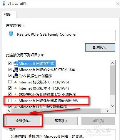 win10系统为什么浏览器无法打开网页