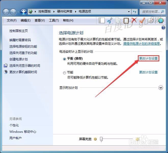 WIN7,怎么禁用硬盘休眠,睡眠功能,不让硬盘睡觉