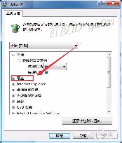 WIN7,怎么禁用硬盘休眠,睡眠功能,不让硬盘睡觉