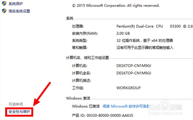 怎样关闭Win10打开软件时的提示弹窗？