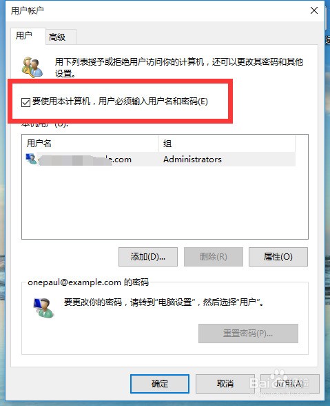 win10开机微软账户登录比较慢该怎么处理