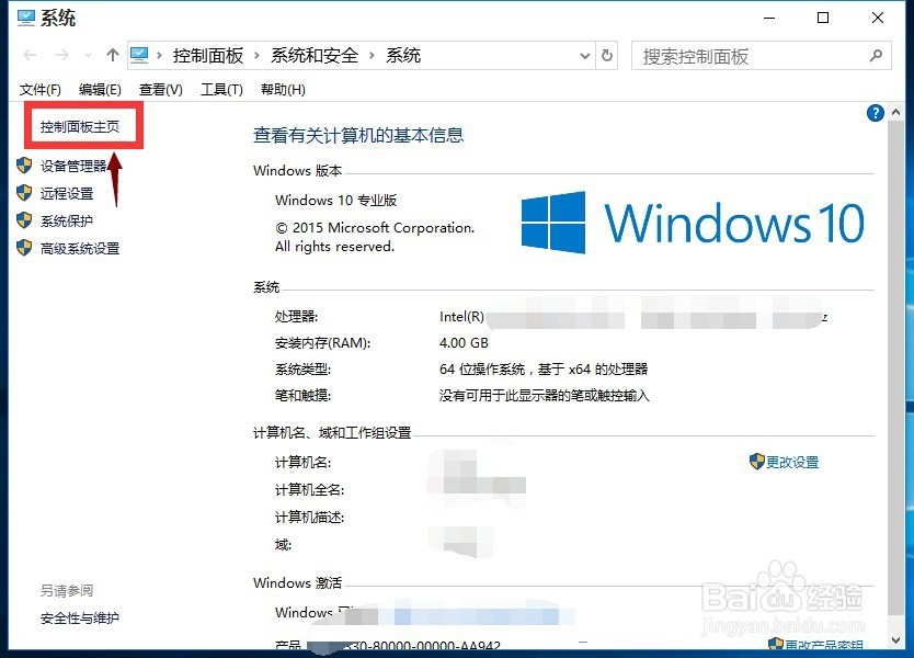 win10怎么设置修改开机密码